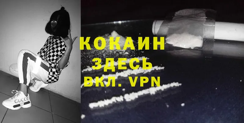 Cocaine 99%  Ирбит 