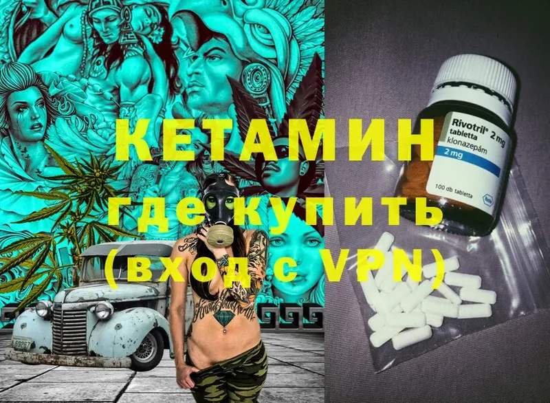 КЕТАМИН ketamine  Ирбит 